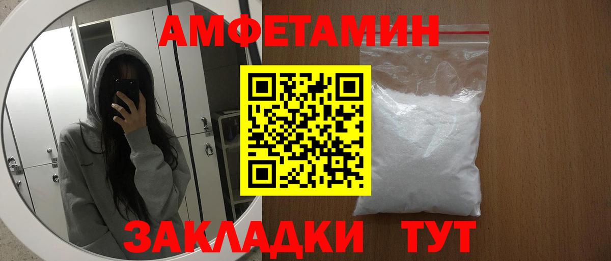 АМФ  Амфетамин 98%  Вход с VPN  Щёлково 