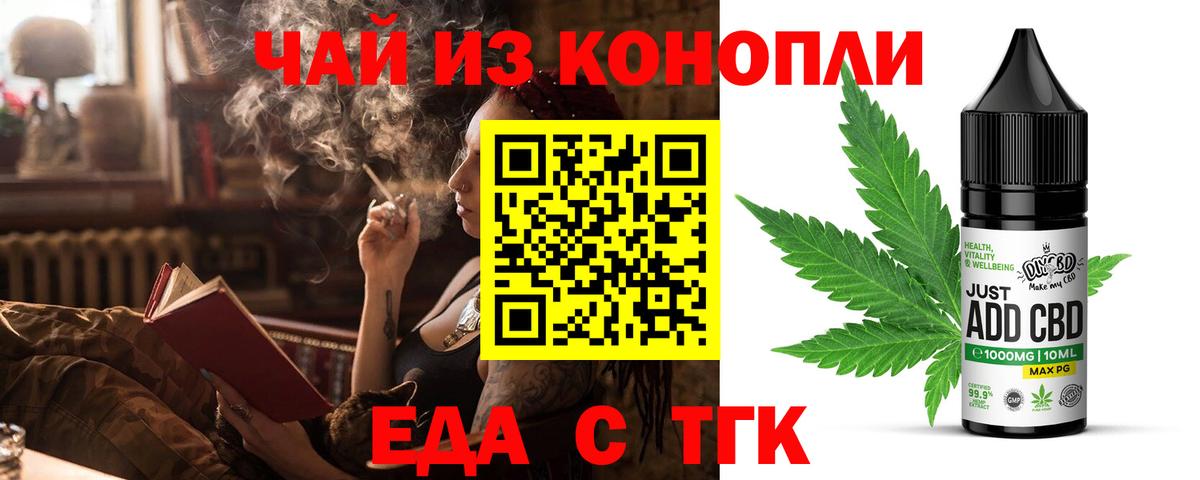 Cannafood марихуана Щёлково