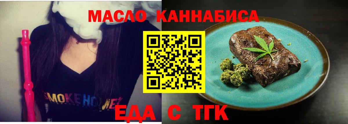Щёлково  Cannafood марихуана  Вход с VPN 