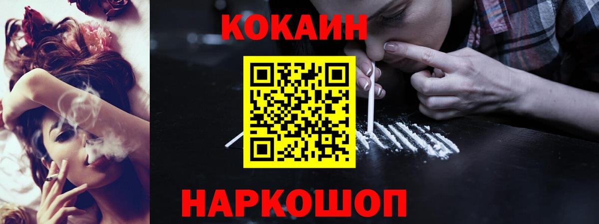 КОКАИН Перу Щёлково