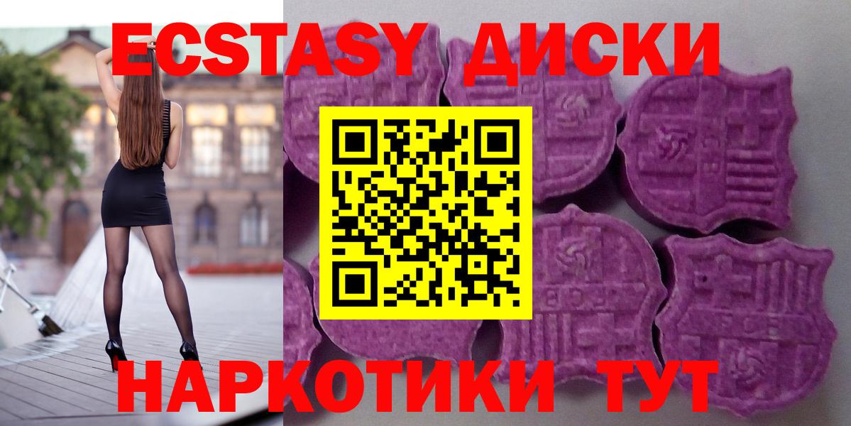 Щёлково  ЭКСТАЗИ Cube  Вход с VPN  Экстази TESLA 