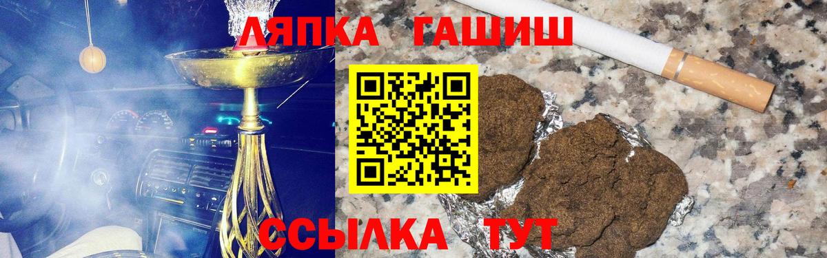 ГАШИШ убойный Щёлково