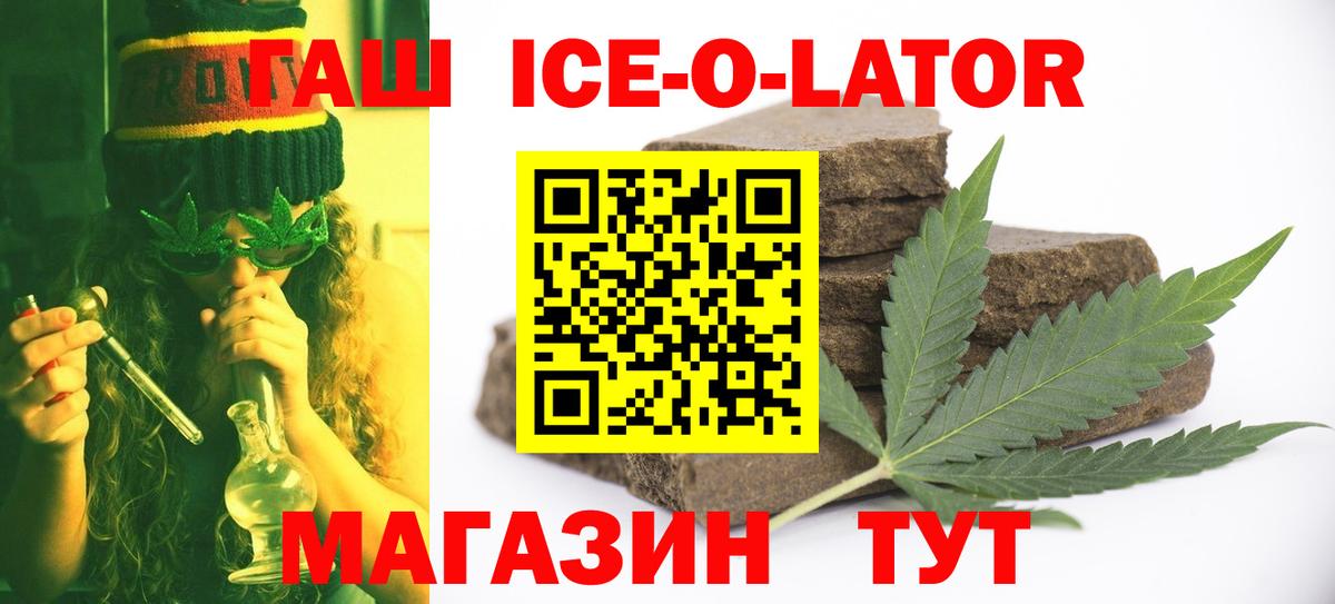 ГАШ Premium  Гашиш индика сатива  Гашиш  Вход с VPN  Щёлково 