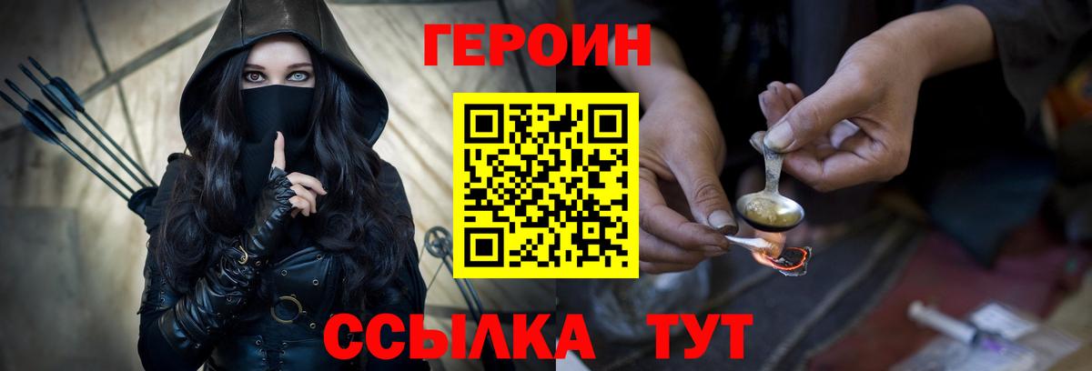 Героин афганец Щёлково