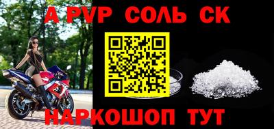 соль курить ск Бугуруслан