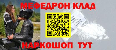 меф VHQ Бузулук