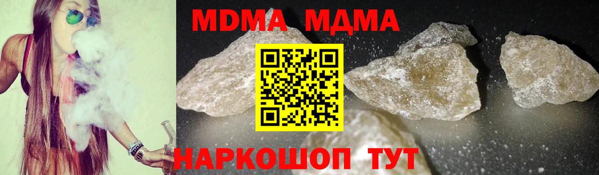 МДМА кристаллы Щёлково