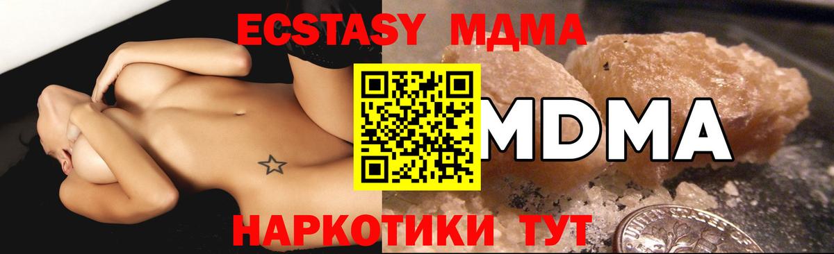 MDMA молли  Вход с VPN  Щёлково  МДМА кристаллы 