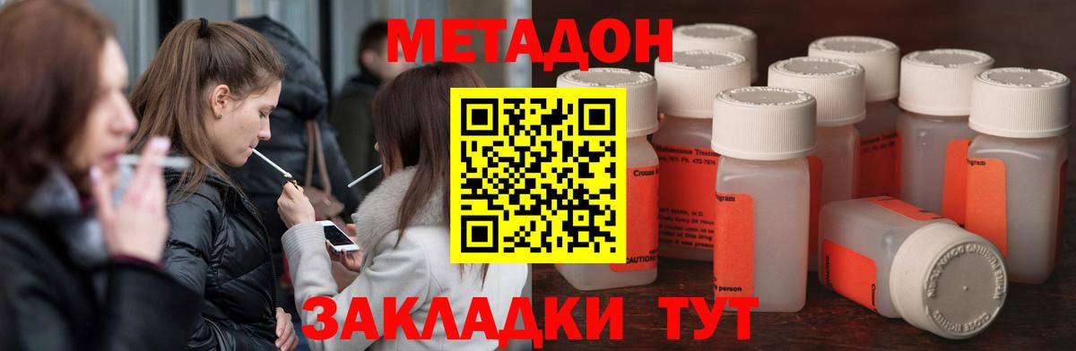 Щёлково  Метадон белоснежный  Вход с VPN  МЕТАДОН VHQ 