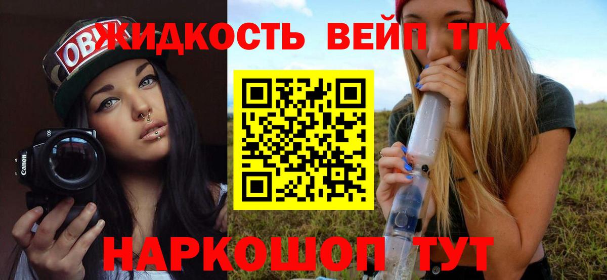 Дистиллят ТГК THC oil Щёлково