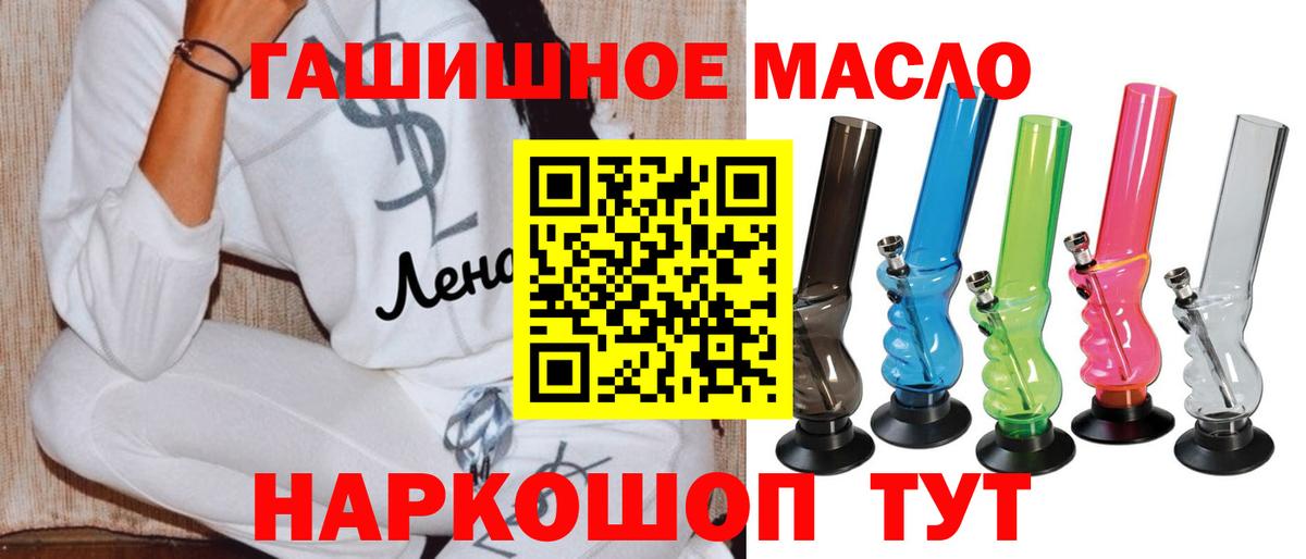 Щёлково  Дистиллят ТГК гашишное масло  Дистиллят ТГК концентрат  Вход с VPN 